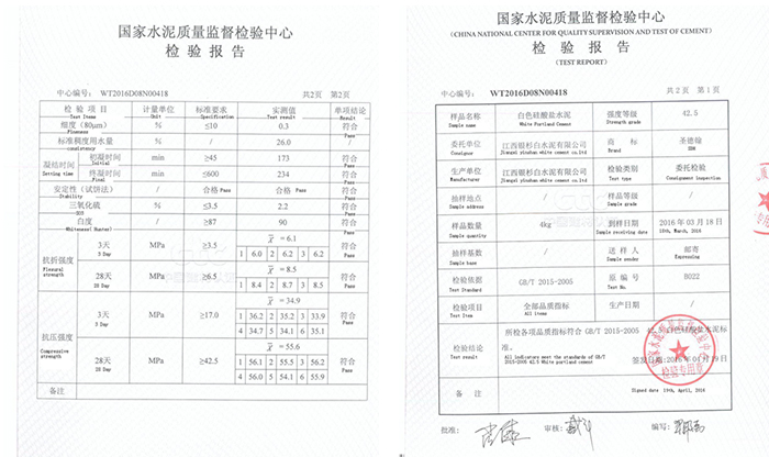 圣德翰 42.5（1）.jpg