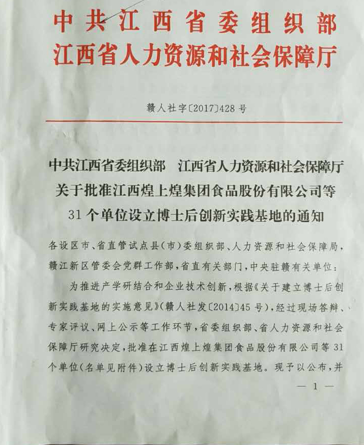 博士后创新实践基地1.jpg